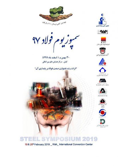 Steel Symposiom 2018