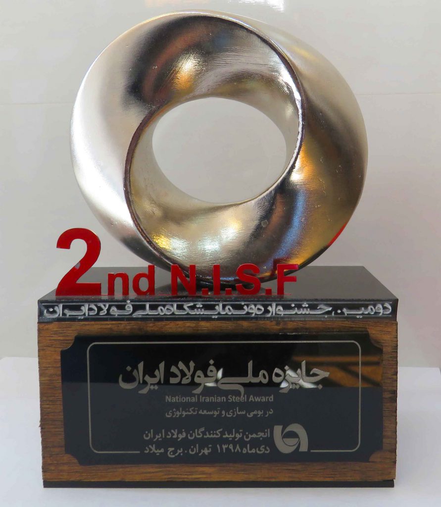 National Iranian Steel Award